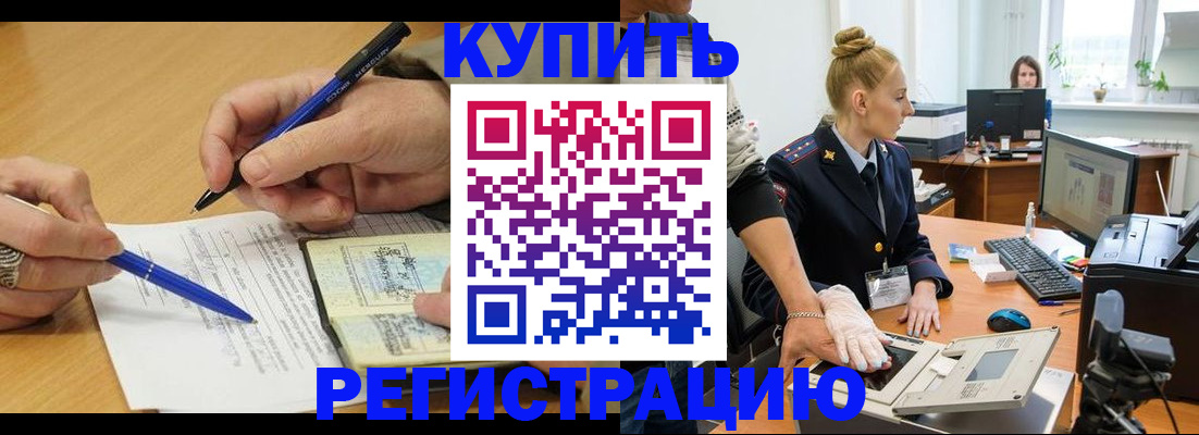 временная регистрация гарантия в Шуе