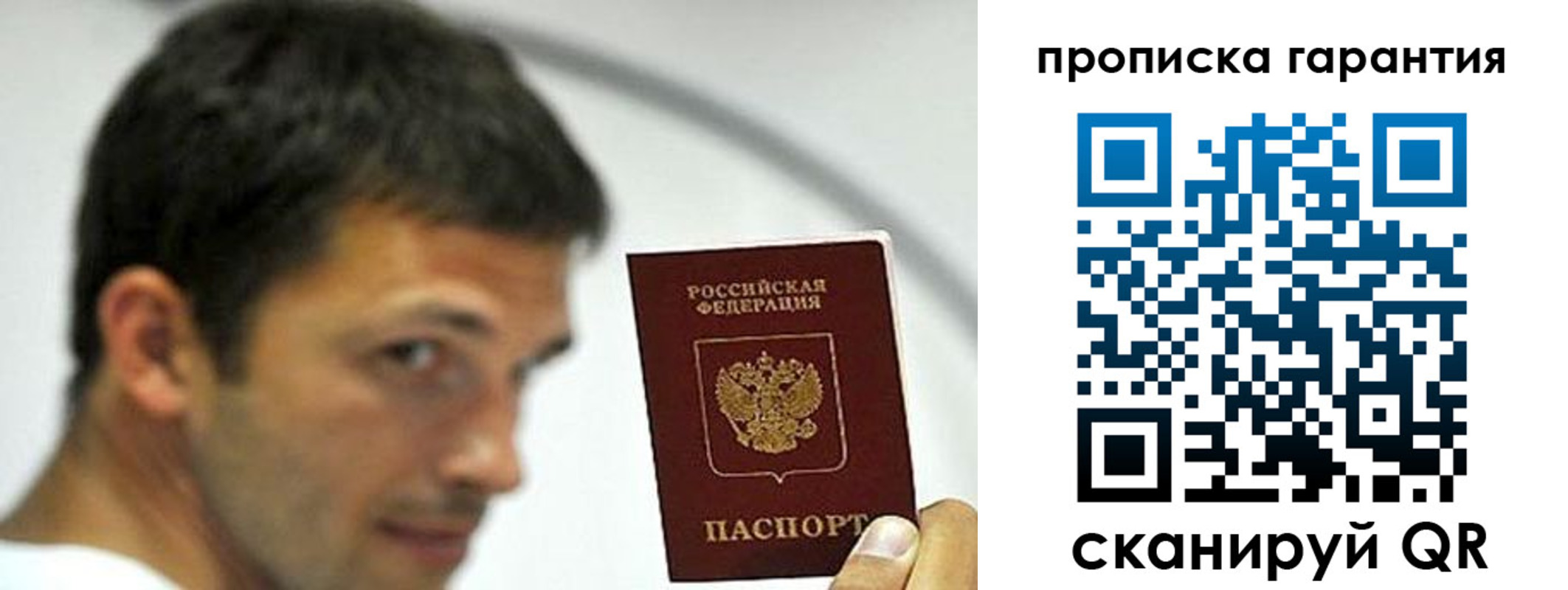 где прописаться в Шуе