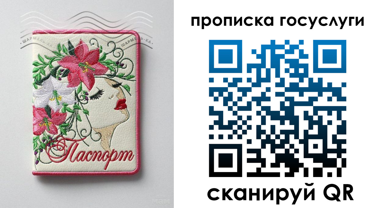 прописка поиск в Шуе