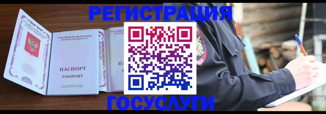 временная регистрация адрес в Шуе