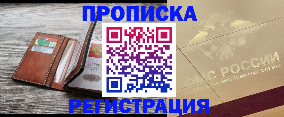 прописка в квартире в Шуе