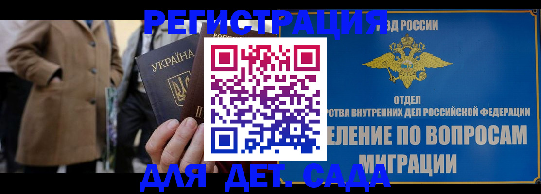 прописка ребенка в Шуе