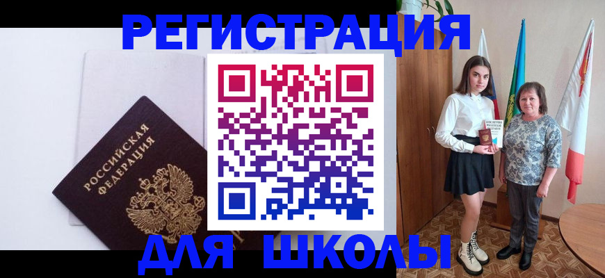 прописка для кредита в Шуе